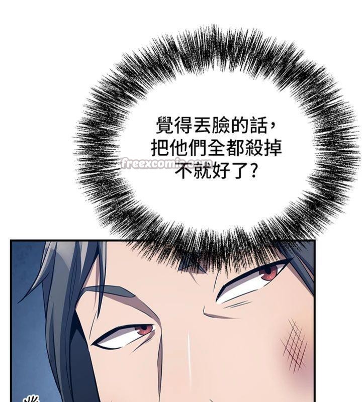 140P - 炼欲:色魔再临