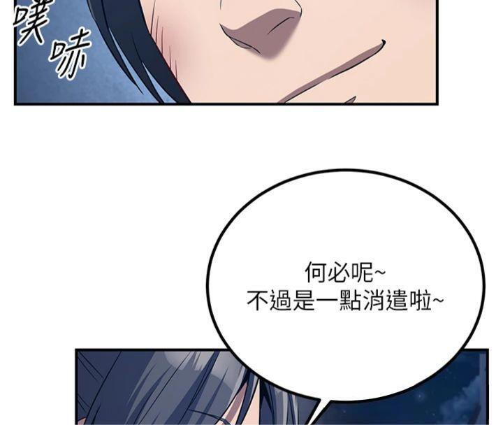 141P - 炼欲:色魔再临