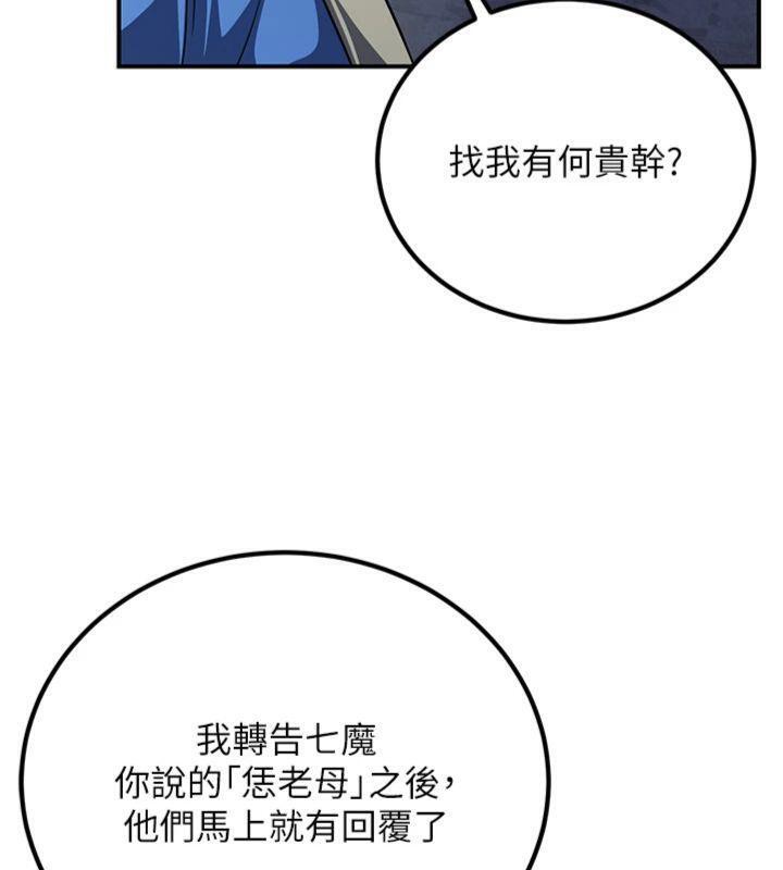 143P - 炼欲:色魔再临