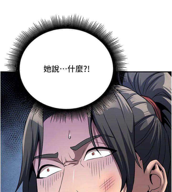 146P - 炼欲:色魔再临