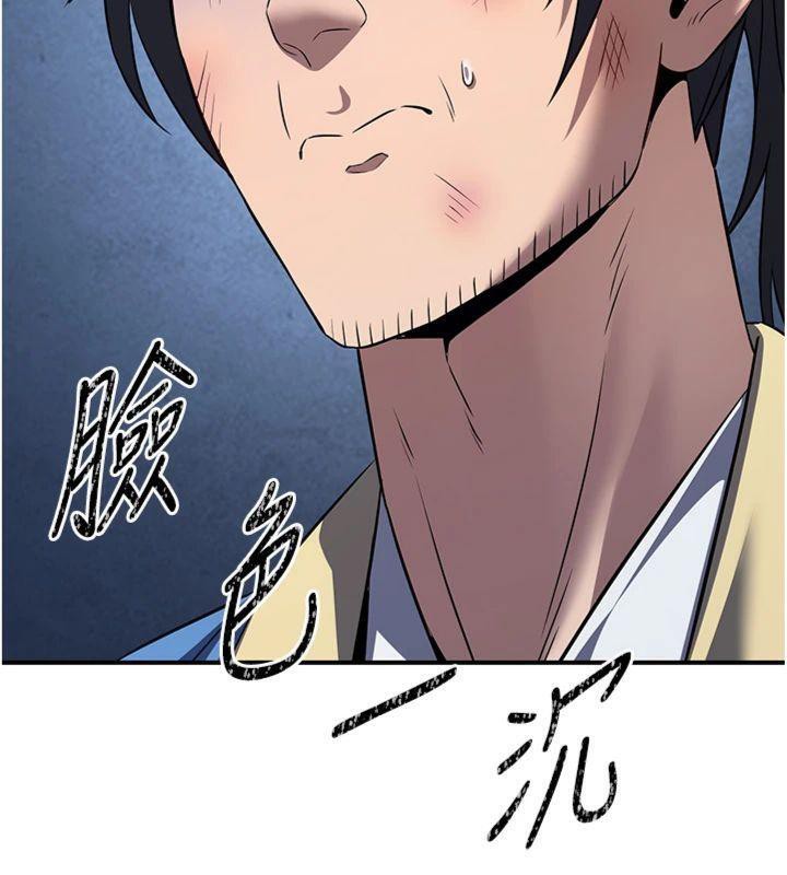147P - 炼欲:色魔再临