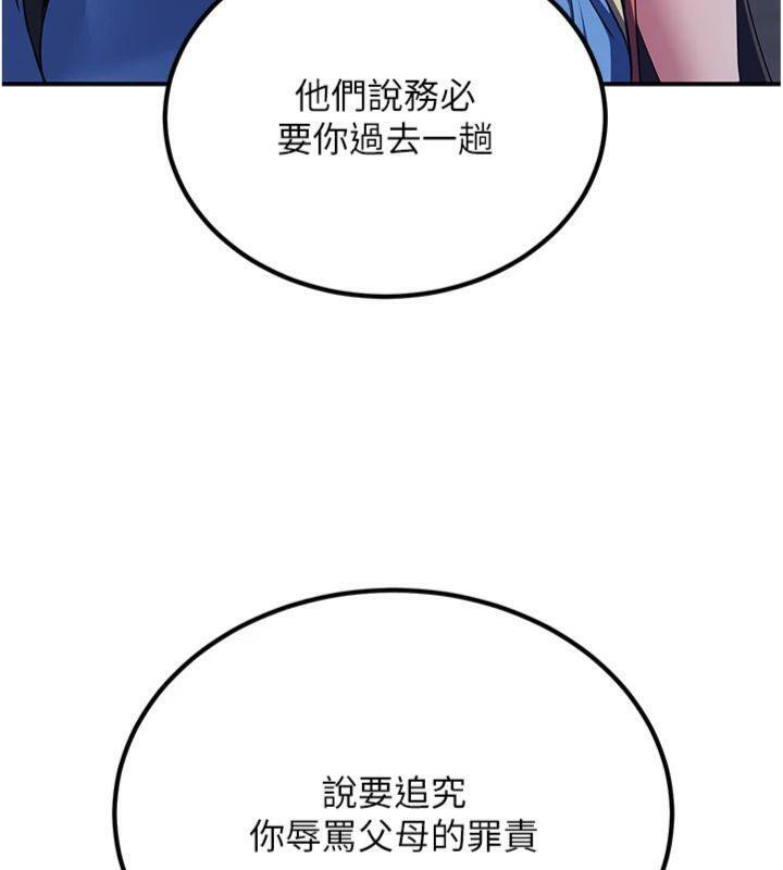 150P - 炼欲:色魔再临