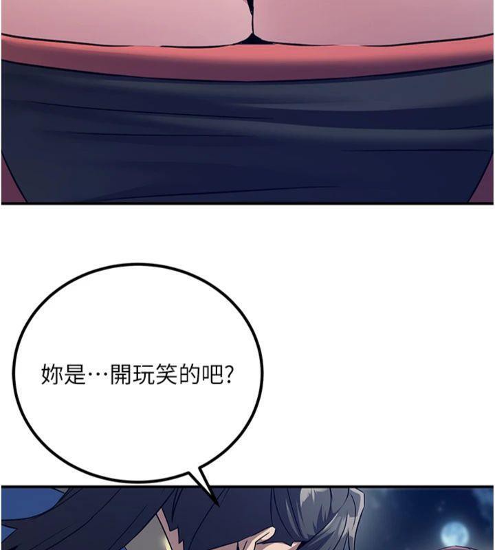 152P - 炼欲:色魔再临