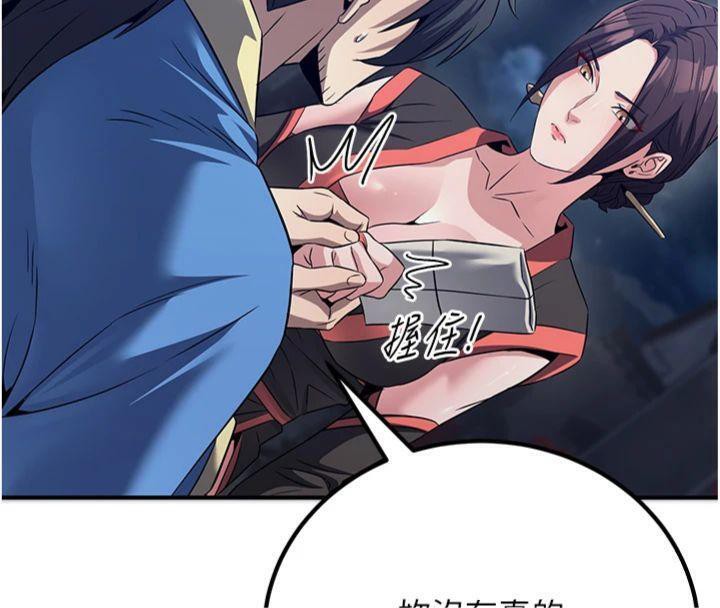153P - 炼欲:色魔再临