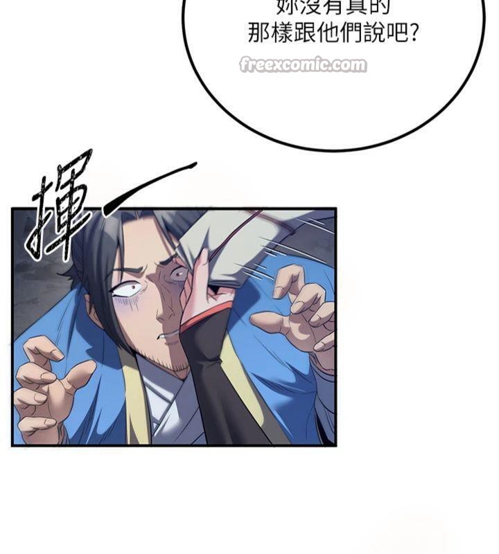 154P - 炼欲:色魔再临
