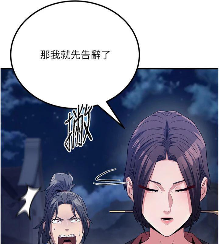 156P - 炼欲:色魔再临