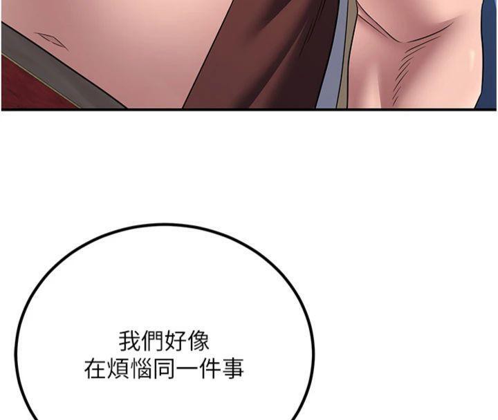 15P - 炼欲:色魔再临
