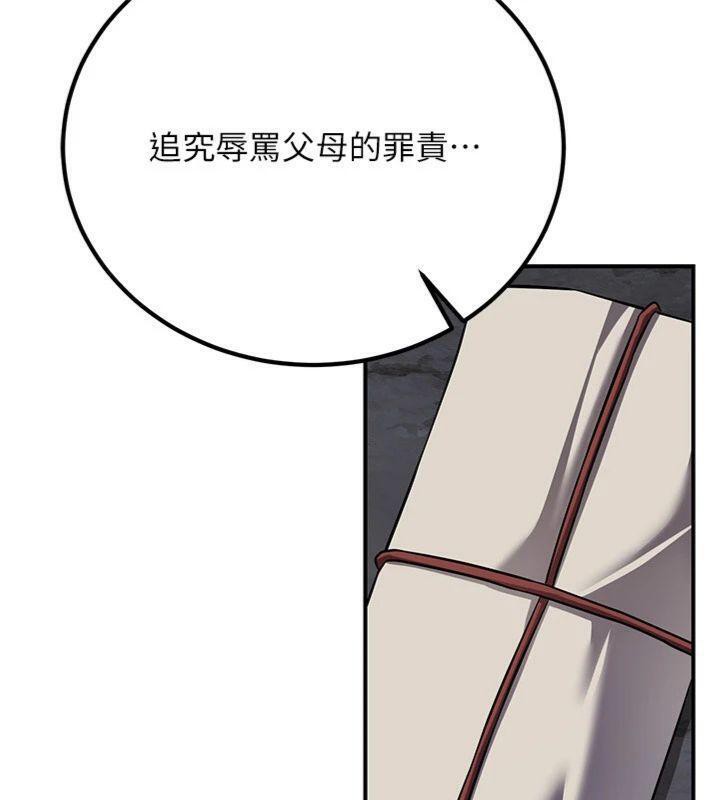 166P - 炼欲:色魔再临