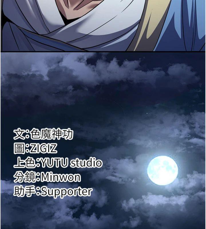 169P - 炼欲:色魔再临