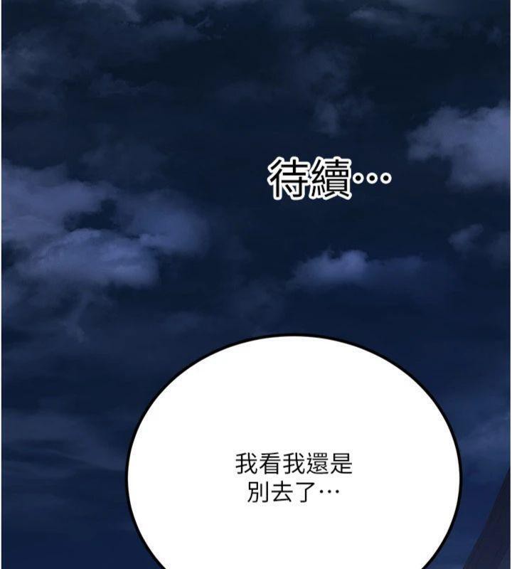 170P - 炼欲:色魔再临