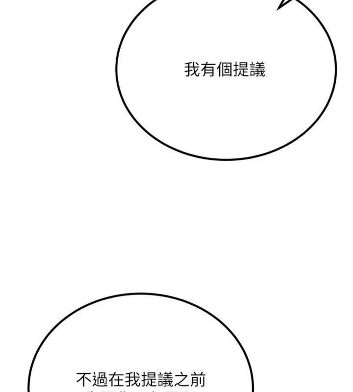 17P - 炼欲:色魔再临