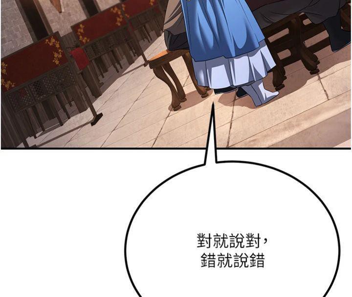 19P - 炼欲:色魔再临