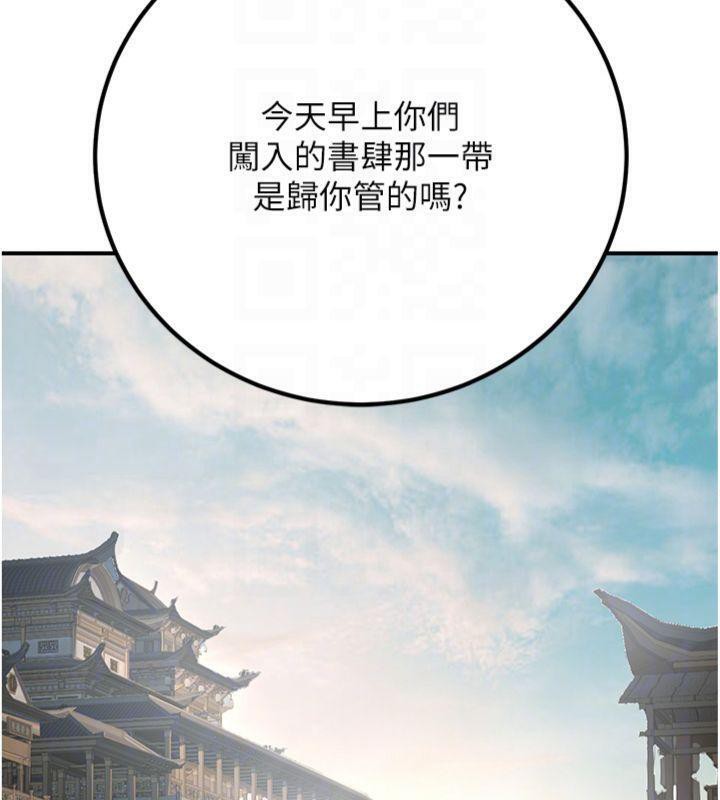 22P - 炼欲:色魔再临