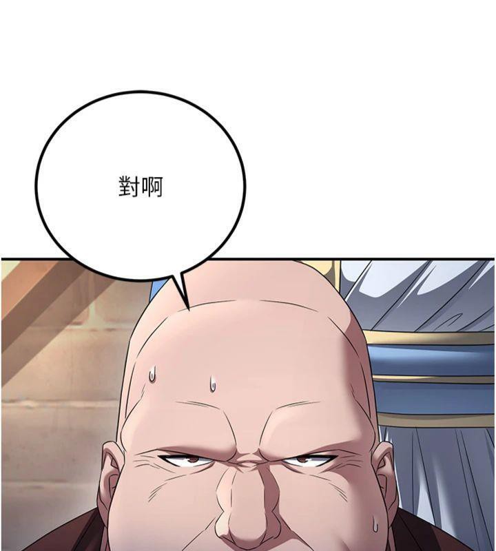 25P - 炼欲:色魔再临