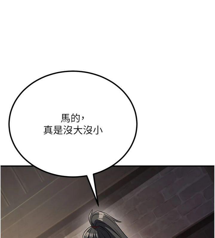 29P - 炼欲:色魔再临