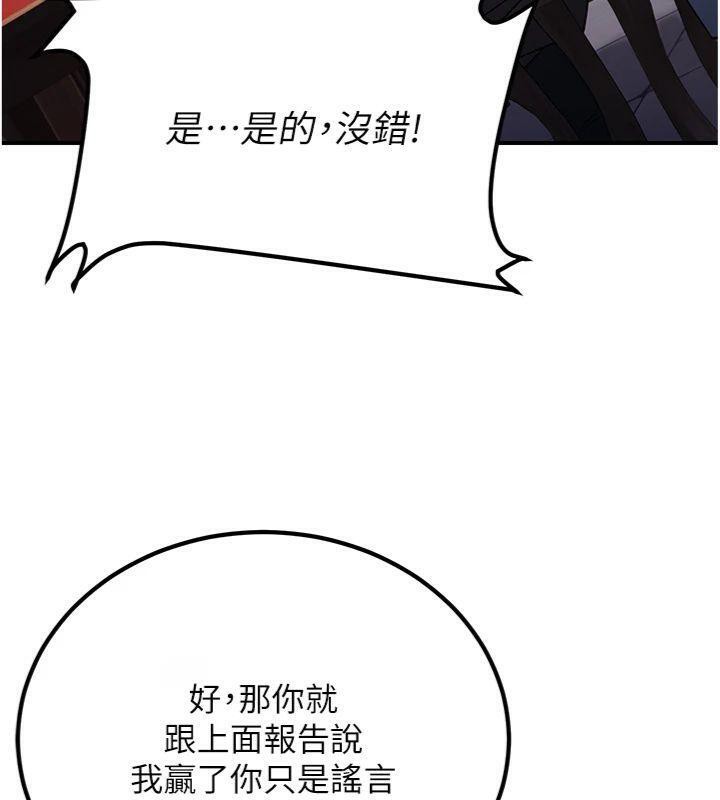 31P - 炼欲:色魔再临