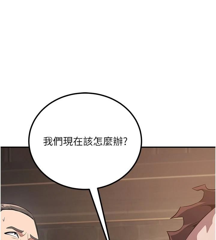 3P - 炼欲:色魔再临