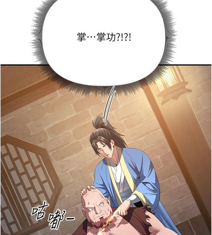 40P - 炼欲:色魔再临