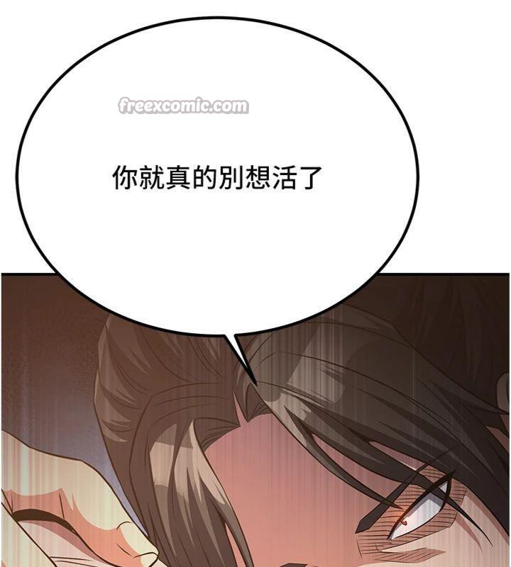 42P - 炼欲:色魔再临