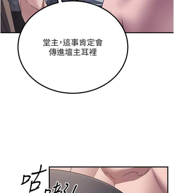 5P - 炼欲:色魔再临