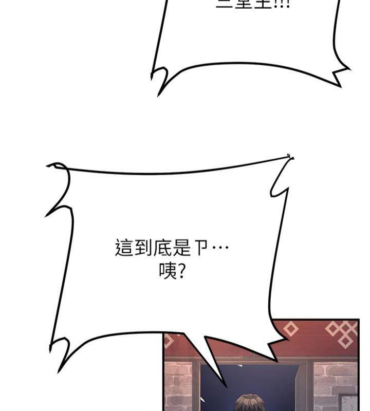 53P - 炼欲:色魔再临