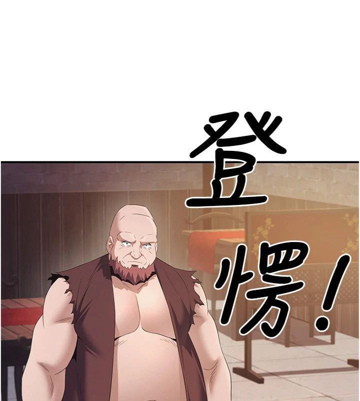 55P - 炼欲:色魔再临