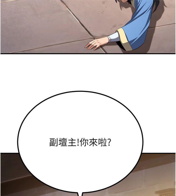 57P - 炼欲:色魔再临