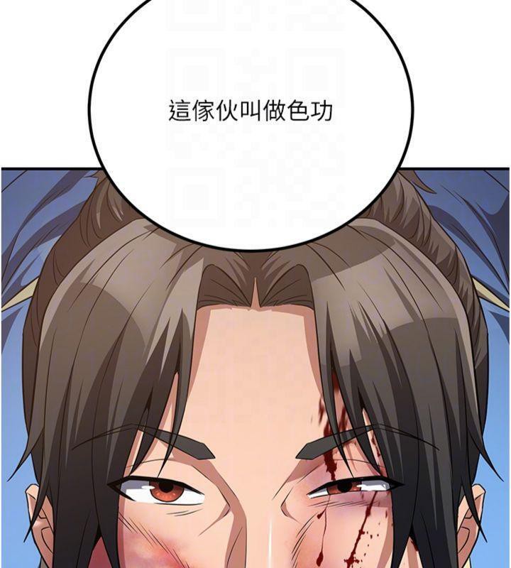 62P - 炼欲:色魔再临