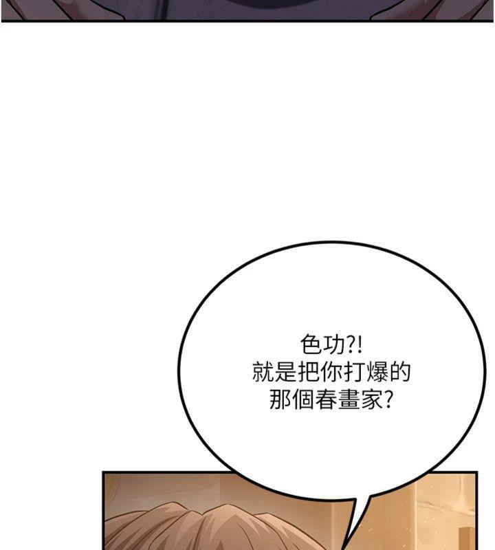 64P - 炼欲:色魔再临