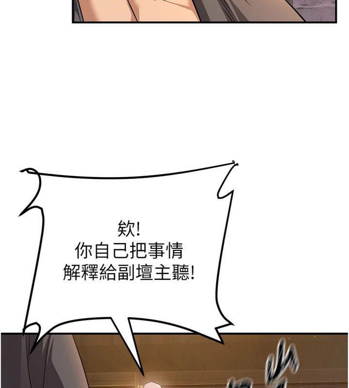 66P - 炼欲:色魔再临