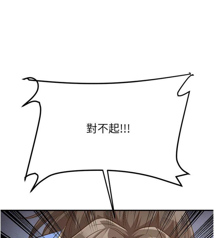 68P - 炼欲:色魔再临