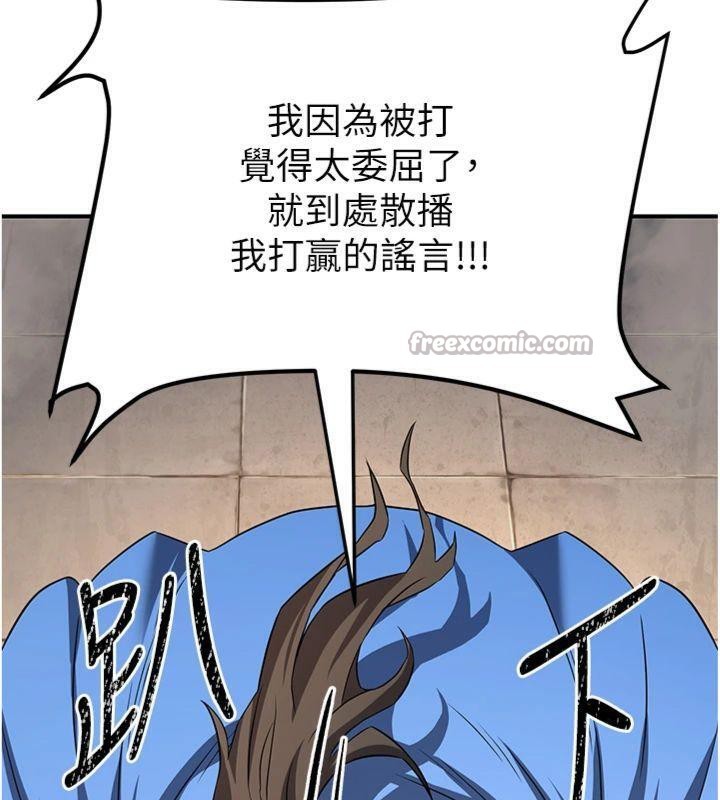 70P - 炼欲:色魔再临