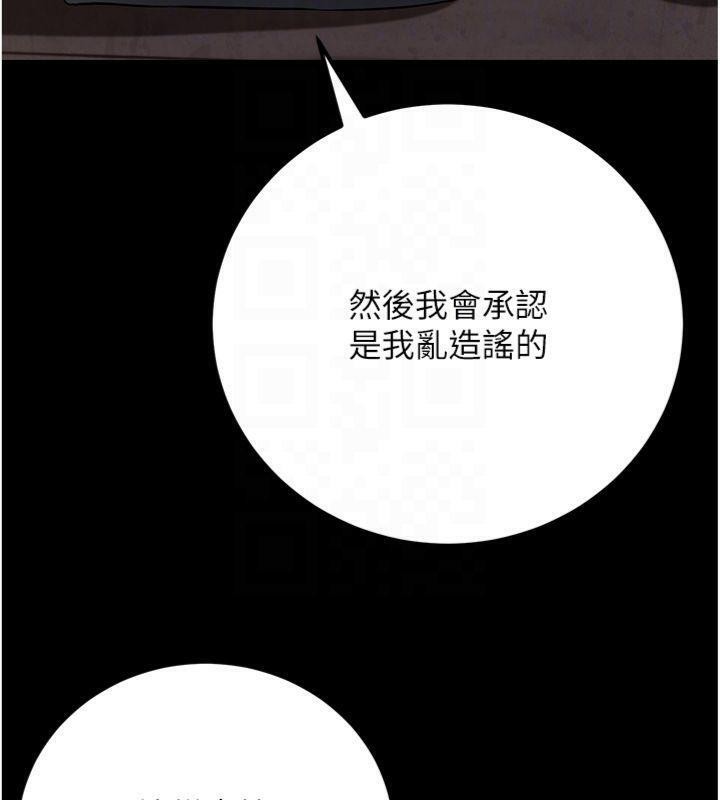 75P - 炼欲:色魔再临