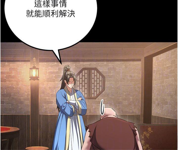 76P - 炼欲:色魔再临