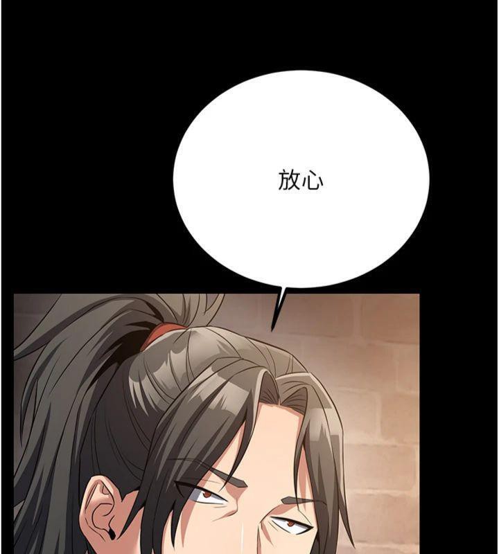 79P - 炼欲:色魔再临