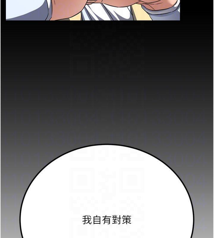 81P - 炼欲:色魔再临