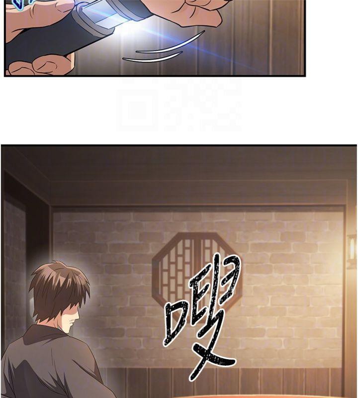 88P - 炼欲:色魔再临