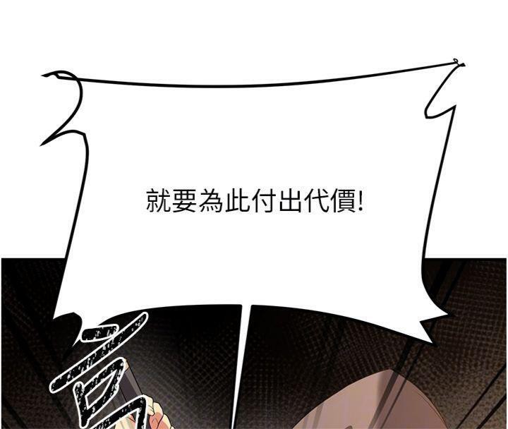 91P - 炼欲:色魔再临