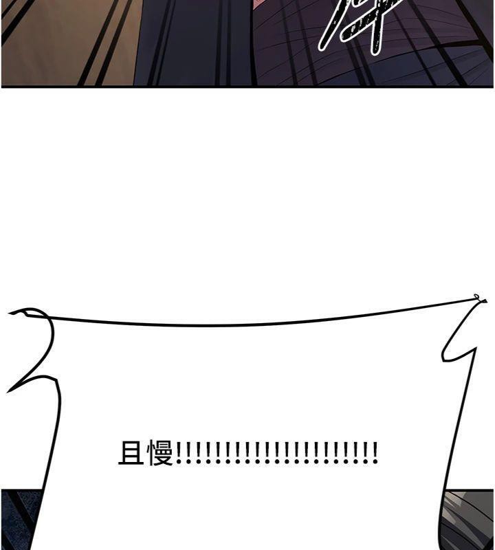 93P - 炼欲:色魔再临
