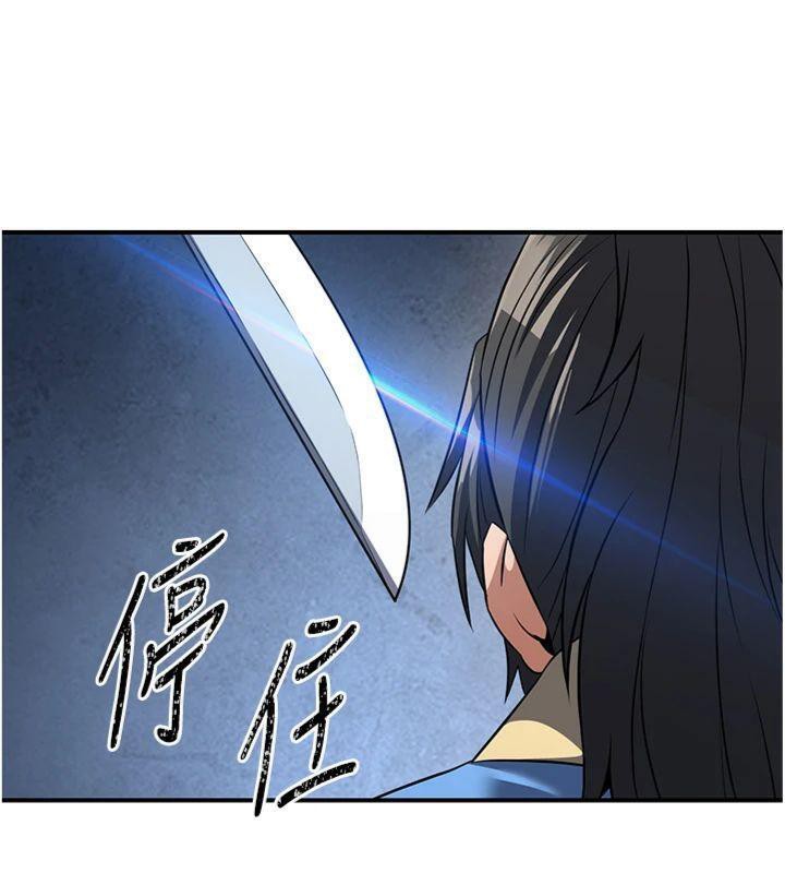 97P - 炼欲:色魔再临
