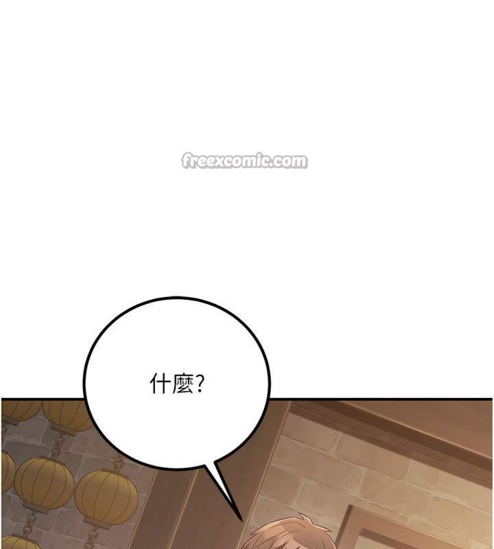 98P - 炼欲:色魔再临