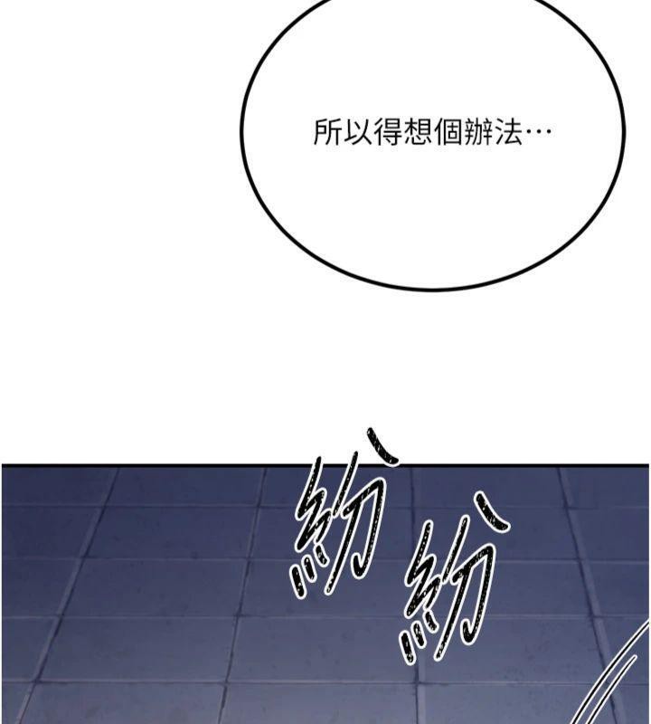 9P - 炼欲:色魔再临