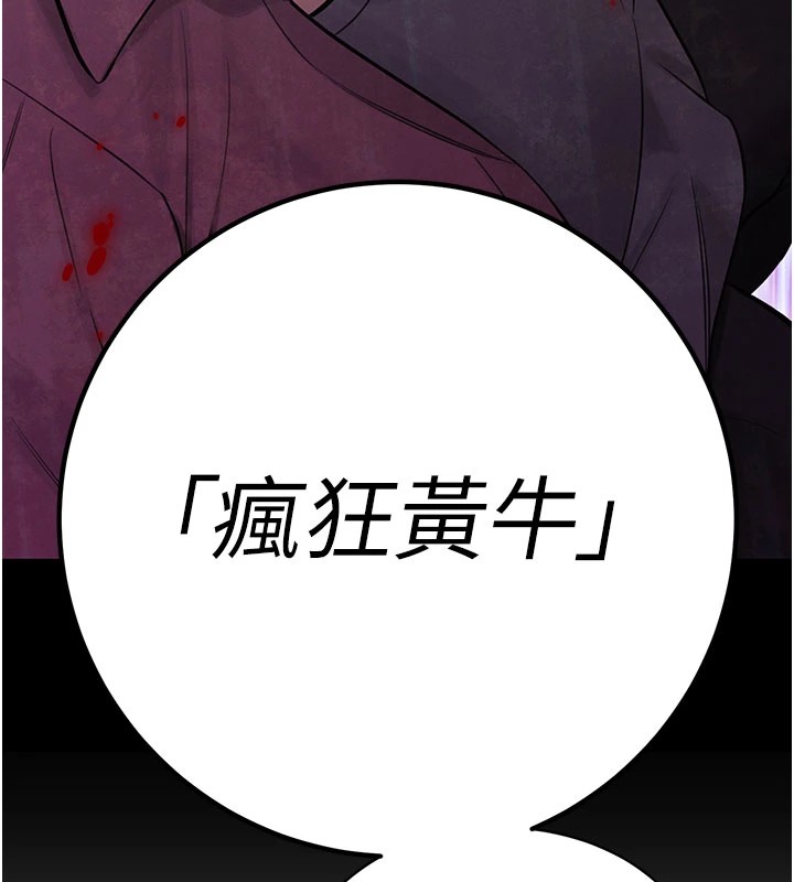 111P - 暴君会长的娇媳们