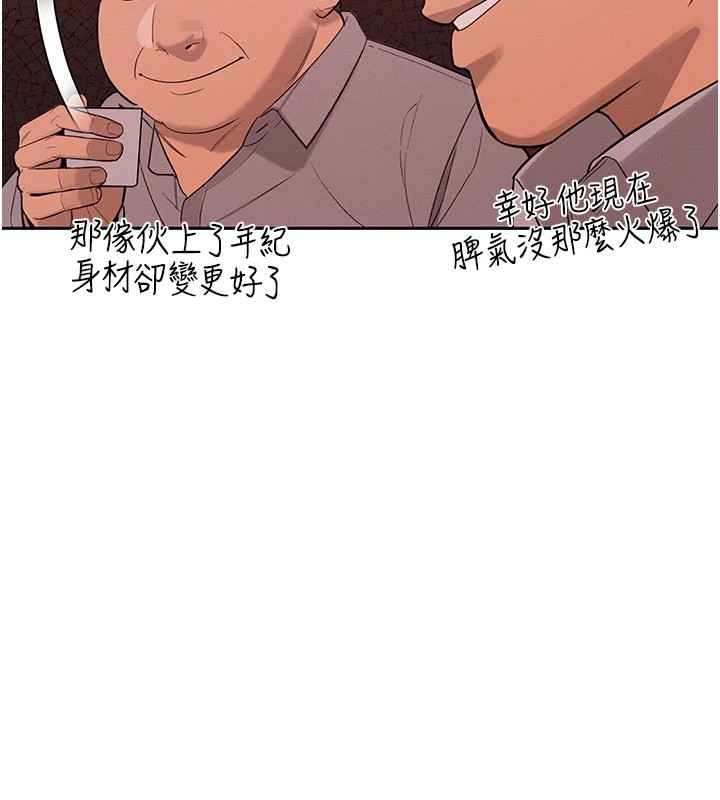 113P - 暴君会长的娇媳们