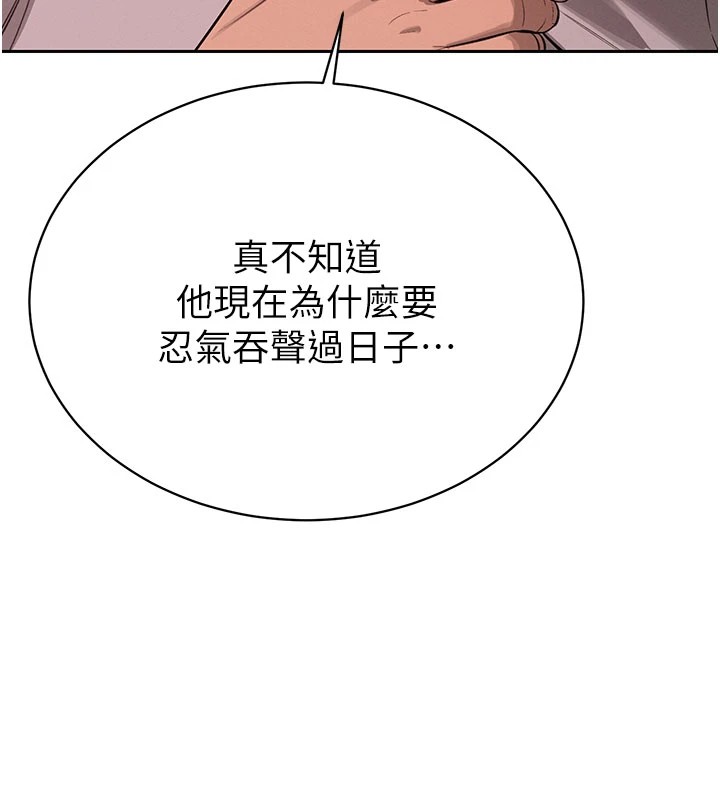 117P - 暴君会长的娇媳们