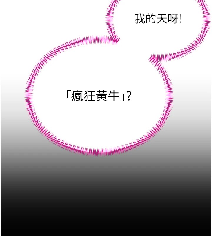 120P - 暴君会长的娇媳们