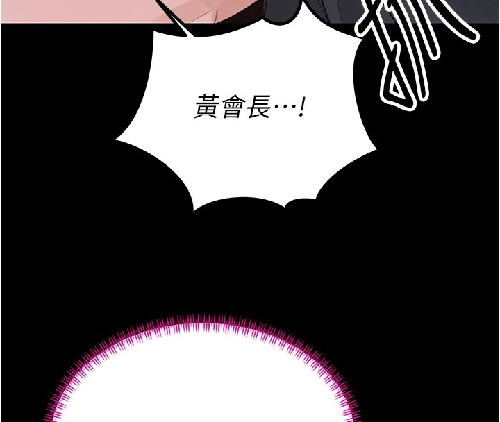 122P - 暴君会长的娇媳们