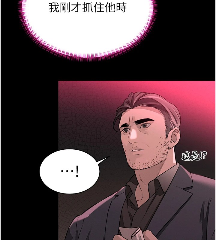 123P - 暴君会长的娇媳们