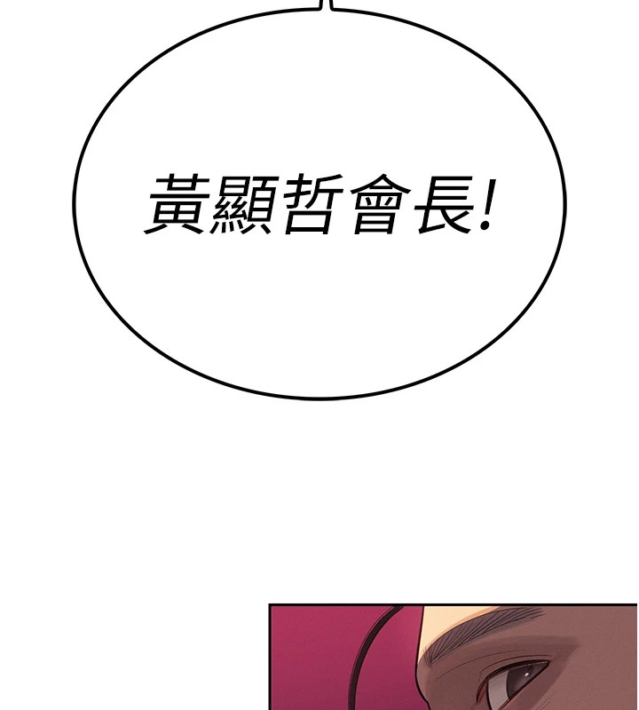 13P - 暴君会长的娇媳们