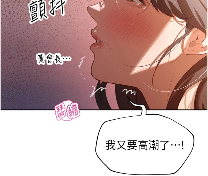 142P - 暴君会长的娇媳们